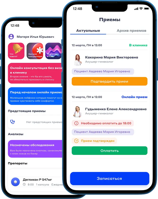 Личный кабинет пациента в приложении «Телемедицина»